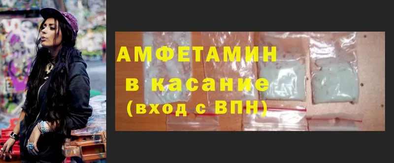 Amphetamine VHQ  ссылка на мегу ТОР  Воскресенск  купить закладку 