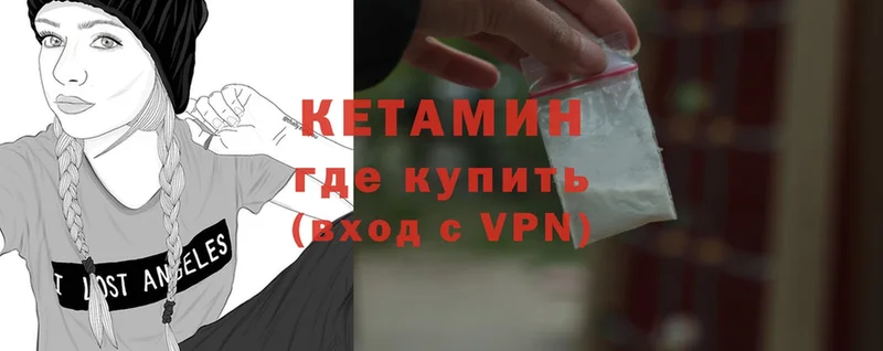 КЕТАМИН ketamine  Воскресенск 